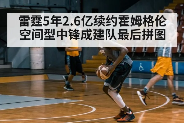 basketball stadium